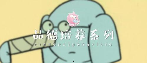 娱乐吃瓜酱晚安小故事,温馨梦境中的奇幻冒险